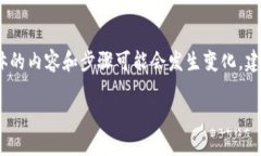 注意：以下内容是一个概述和说明，具体的内容