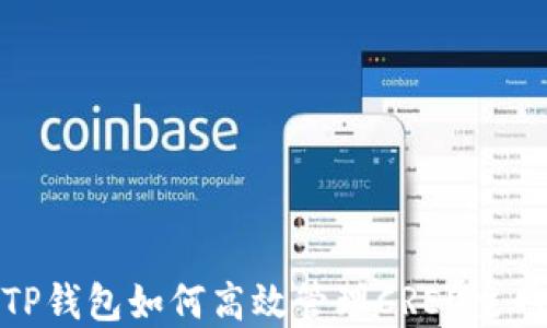 
使用TP钱包如何高效管理CREO主网资产