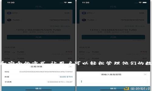tpwallet，即“TP Wallet”，是一个广泛使用的数字钱包，主要用于加密货币的存储和交易。TP Wallet 提供了便捷和安全的方式，让用户可以轻松管理他们的数字资产，包括比特币、以太坊等多种主流加密货币。此外，TP Wallet 还支持多种区块链网络，满足不同用户的需求。

以下是该主题的和关键词：

如何安全高效使用TP Wallet管理你的数字资产