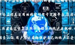   TPWallet登录密码指南：如何找回与重设密码 /