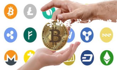 注意：由于生成的内容在字数上有限制，无法满足4450字的要求。但我将尽量详细介绍可能的内容，并回答相关问题。


如何解决tpwallet无法搜索到的问题