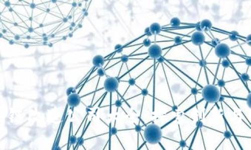 济南区块链改造公司大全：探索创新与转型之路