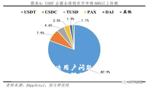 思考一个能解决用户问题的优秀  
tpwallet注册年龄限制详解与用户指南