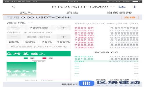    如何在TPWallet中查看K线图？  / 
 guanjianci  TPWallet, K线图, 加密货币  /guanjianci 

 什么是TPWallet？ 
 TPWallet是一款功能强大的加密货币钱包，旨在为用户提供安全、便捷的数字资产管理体验。用户可以通过TPWallet存储、交易和管理多种加密货币。该钱包不仅支持主流加密货币，还提供丰富的功能，包括链上资产管理、DeFi服务、以及市场动态的实时浏览等。TPWallet旨在为用户提供全方位的区块链资产管理解决方案，尤其适合那些对市场动态有较高需求的用户。

 K线图的基本概念 
 K线图，又称蜡烛图，是一种在金融市场广泛应用的技术分析图表。它通过图形化的方式展示一定时间段内的价格变动情况。K线图由若干根“K线”组成，每根K线代表一个特定时间段（例如1分钟、1小时、1天等）的开盘价、收盘价、最高价和最低价。K线图不仅可以清晰地反映出价格的波动情况，还可以帮助投资者判断市场的趋势和潜在的买入或卖出时机。

 如何在TPWallet中查看K线图？ 
 在TPWallet中查看K线图通常是通过其内置的市场功能实现的。用户可以按照以下步骤进行操作：首先，打开TPWallet，登录到账户。接着，导航至“市场”或“交易所”选项，选择要查看K线图的特定加密货币。在进入该货币的详细页面后，通常会有“K线图”或“图表”选项可供选择。点击后，您将看到该加密货币在不同时间周期（如1分钟、5分钟、1小时、1天等）下的K线图展示。通过调整时间周期，用户可以深入分析加密货币的价格趋势，并结合其他技术指标作出合理的投资决策。

 TPWallet中的K线图功能解析 
 TPWallet提供的不仅是K线图，还包含其它有助于交易决策的工具。除了K线图，用户可以利用MACD、RSI等技术指标进行市场分析。K线图的颜色变化通常代表价格的波动情况，例如，绿色代表上涨（收盘价高于开盘价），而红色则代表下跌（收盘价低于开盘价）。用户可以通过K线图的形态识别支撑位和阻力位，从而更好地判断价格走势。此外，TPWallet的K线图通常还提供交易量图，与价格走势结合，可以帮助用户更好地理解市场动向，并做出合理的交易决策。

 可能相关的问题 
ul
li 1. 为什么K线图是加密货币交易中常用的工具？ /li
li 2. TPWallet支持哪些加密货币？ /li
li 3. 如何选择合适的K线图时间周期？ /li
li 4. K线图中常见的形态及其分析方法？ /li
li 5. 如何结合K线图与其他技术指标进行交易决策？ /li
/ul

 1. 为什么K线图是加密货币交易中常用的工具？ 
 K线图作为一种关键的技术分析工具，得到了全球范围内交易者的广泛使用，尤其是在加密货币市场。首先，K线图以直观的方式呈现市场数据，能够快速提供开盘、收盘、最高、最低等多重价格信息，帮助交易者把握市场瞬息万变的状态。
 其次，K线图能够有效地显示出市场情绪，因为其图形形态能够清晰反映出买入和卖出的力量对比。例如，当多根连续的阳线（上涨K线）出现时，通常表明市场存在买入趋势，而连续的阴线（下跌K线）则显示卖出压力。在K线图中，这种趋势和形态能够为交易者提供重要的决策依据。
 此外，K线图还可以与各种技术指标结合使用，如移动平均线、MACD、相对强弱指数（RSI）等，从而提高交易策略的有效性。结合这些技术工具，交易者能够更全面地了解市场动向，为其交易决策提供更多支持。

 2. TPWallet支持哪些加密货币？ 
 TPWallet是一款多功能加密货币钱包，支持多种主流和小众的加密货币，包括比特币（BTC）、以太坊（ETH）、莱特币（LTC）、波卡（DOT）、瑞波币（XRP）等。该钱包为用户提供了一种方便的资产管理方式，无需频繁切换不同平台即可管理多种资产。
 除了主流加密货币，TPWallet还支持一些新兴项目和ERC-20标准的代币，使用户能够参与到更广泛的区块链生态中。此外，TPWallet还提供DApp服务，用户可以通过钱包直接访问去中心化金融（DeFi）平台，进一步扩展了资产的应用场景和潜在收益。
 总之，TPWallet不仅支持现有的主流数字货币，还有很大的扩展空间，允许用户从多个方面参与加密货币市场。

 3. 如何选择合适的K线图时间周期？ 
 K线图的时间周期选择在交易过程中非常重要，它直接影响到交易策略的制定和执行。一般来说，不同的交易者可能会选择不同的时间周期，依据他们的交易风格和策略。短线交易者通常倾向于使用分钟级或小时级的K线图，以捕捉短时间内的价格波动。而中长线交易者则可能更倾向于使用日线图或周线图来分析市场趋势。
 对于短线交易者，常用的时间周期有1分钟、5分钟、15分钟和30分钟等。选择短时间周期可以让交易者快速进出市场，但同时也意味着需要更加密切地关注市场动态，以便及时作出决策。短线交易通常更依赖于市场的即时性，而不断的市场波动也可能导致频繁的买卖。
 对于中长线交易者，日线、周线和月线图则是更好的选择。这些时间周期的K线图能够更准确地反映出市场的总体趋势，从而减少因短期波动带来的损失。通过查看几天甚至几周的K线图，交易者可以更好地把握总体趋势，对行情做出合理的判断，并选择合适的进出场时机。
 总之，选择合适的K线图时间周期取决于个人的交易风格，建议交易者根据自己的经验和实际情况进行试探，并逐步找到最合适的周期组合。

 4. K线图中常见的形态及其分析方法？ 
 K线图中有许多经典的形态和组合，这些形态可以帮助交易者判断市场趋势，从而作出相应的交易决策。最常见的K线形态有头肩顶、双顶、双底、旗形、三角形等，每种形态的含义和后续趋势各有不同。
 头肩顶形态通常预示着市场即将反转，从多头市场转为空头市场。该形态由三根K线组成，中心K线的高点通常高于两侧的低点。而头肩底则是头肩顶的相反形态，通常表明价格将由空头市场转为多头市场。
 双顶和双底形态分别对应价格的高位反转和低位反转，是常见的反转信号。双顶形态由两次接近相同的高点构成，通常表示市场面临卖出压力；双底形态则由两个相似的低点构成，表示市场有强烈的买入支持。
 旗形和三角形则通常被视为整理形态，它们显示出市场存在一定的吃紧和聚拢，往往在完成这个形态后会出现强劲的价格突破。旗形通常偏短，形成相对快速，而三角形则可能持续较长时间，因此在交易中需做出不同的应对策略。
 通过识别和分析这些K线形态，交易者可以有效地进行市场研判，并结合其他技术指标，制定相应的交易策略。

 5. 如何结合K线图与其他技术指标进行交易决策？ 
 K线图虽然可以提供价格变动的基本信息，但单靠K线图进行交易可能面临失误的风险，因此结合其他技术指标是提高交易成功率的重要策略。常用的技术指标包括移动平均线、相对强弱指数（RSI）、布林带等。
 移动平均线是一种重要的趋势跟踪工具，它可以消除价格的短期波动，提供平滑的价格趋势。交易者可以运用短期移动平均线与长期移动平均线的交叉来做出交易决策，例如，当短期平均线穿越长期平均线时，通常被视为买入信号，而反之则可能是卖出信号。
 相对强弱指数（RSI）是一种动量指标，可以帮助交易者识别超买和超卖状态。当RSI指标高于70时，通常表示市场存在超买的现象，而低于30则意味着超卖。这时可以结合K线图的价格走势来判断是否应当做出相应的交易决策。
 布林带则提供了价格波动的上下轨道，当价格突破布林带的上轨时，可能意味着价格已经超买，反之亦然。交易者可以结合K线图判断价格突破后的回调是否值得关注。
 总之，通过结合K线图与这些技术指标，交易者可以获得更全面的市场理解，进而降低风险，提高交易决策的成功率。