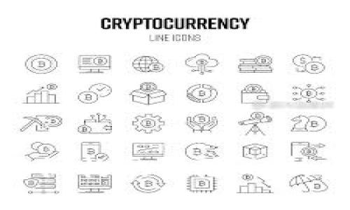 投资区块链机构的风险分析与应对策略