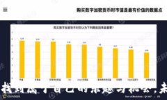   区块链成为赌徒的游戏：揭秘加密货币赌博的现